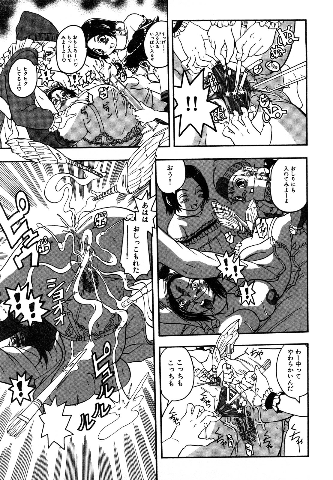 [Hattori Shinobu] Eroi Tenkousei page 127 full