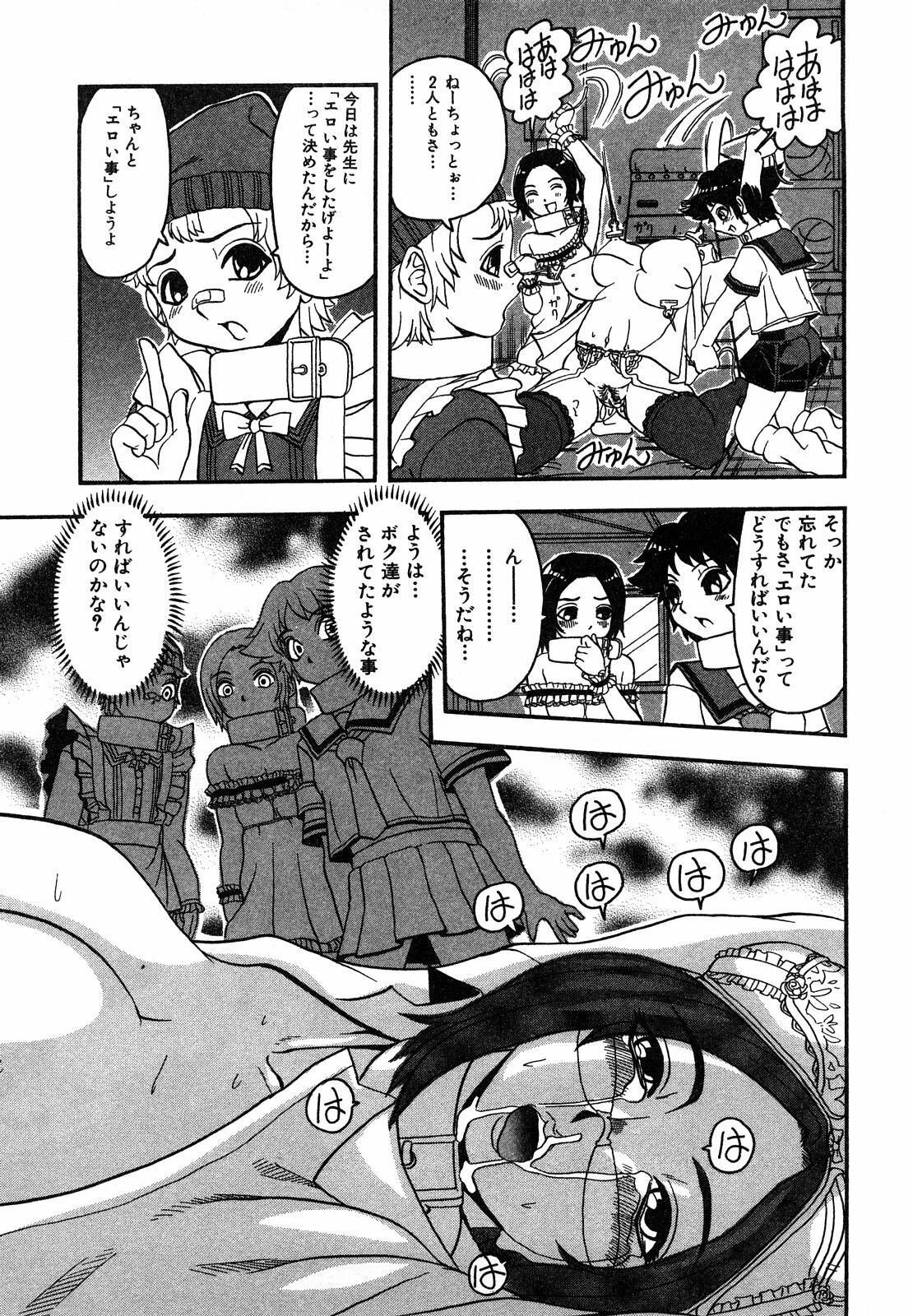 [Hattori Shinobu] Eroi Tenkousei page 129 full