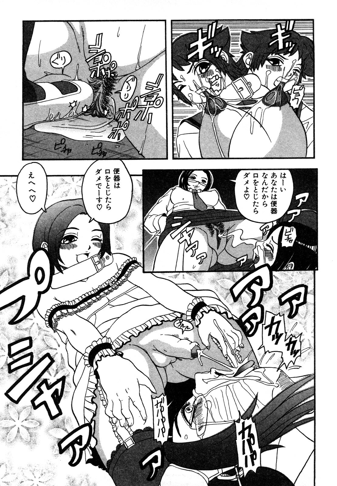 [Hattori Shinobu] Eroi Tenkousei page 131 full