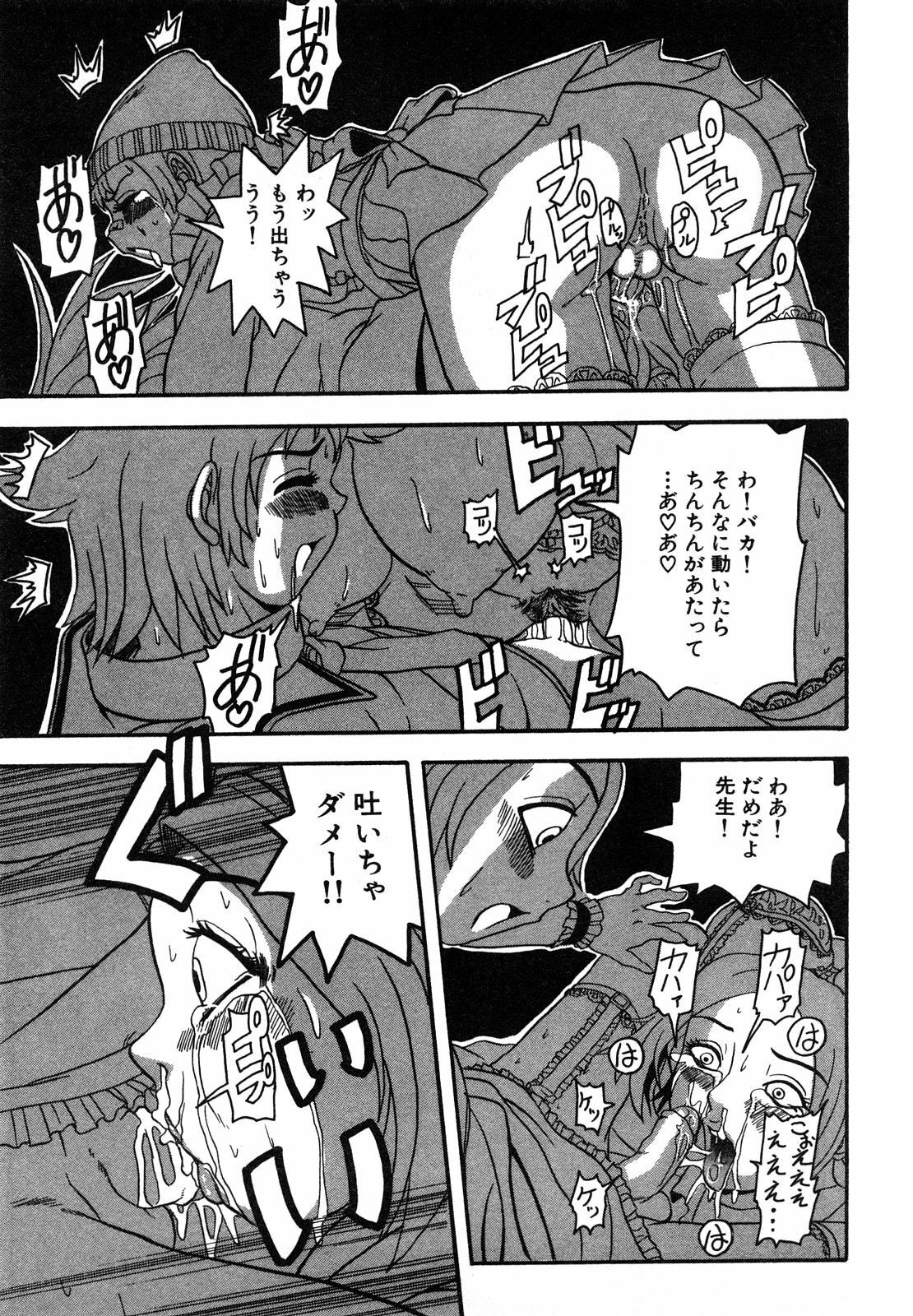[Hattori Shinobu] Eroi Tenkousei page 137 full
