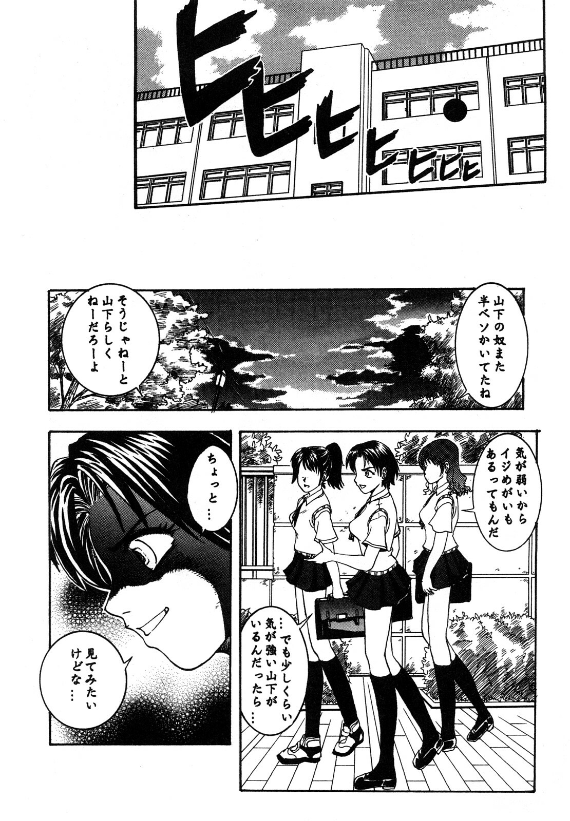 [Hattori Shinobu] Eroi Tenkousei page 169 full