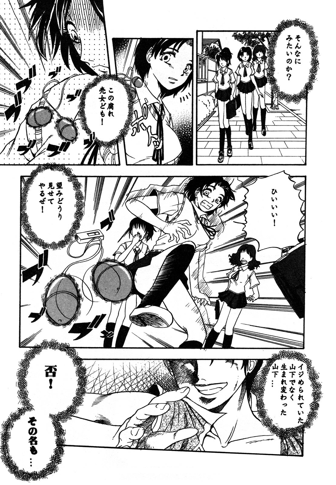 [Hattori Shinobu] Eroi Tenkousei page 170 full