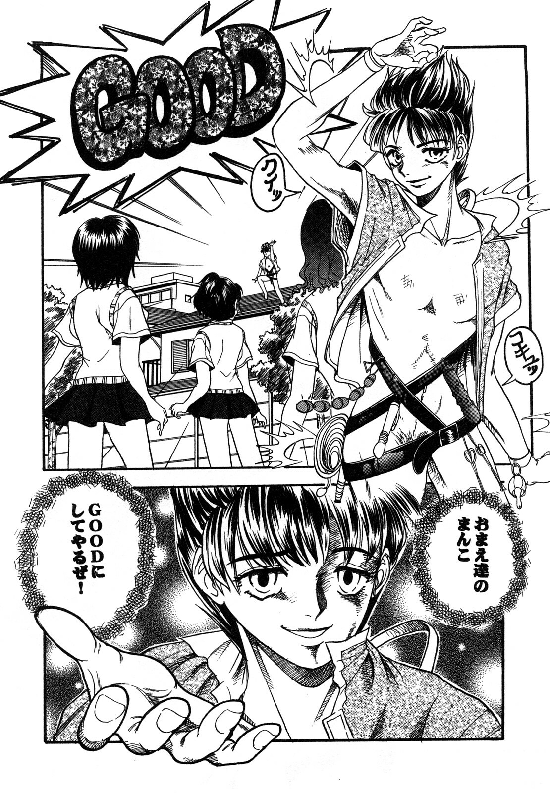 [Hattori Shinobu] Eroi Tenkousei page 171 full