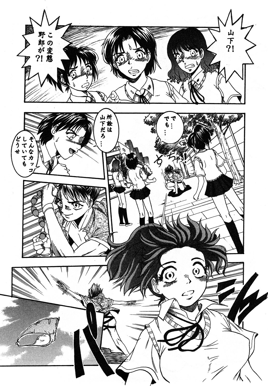 [Hattori Shinobu] Eroi Tenkousei page 172 full