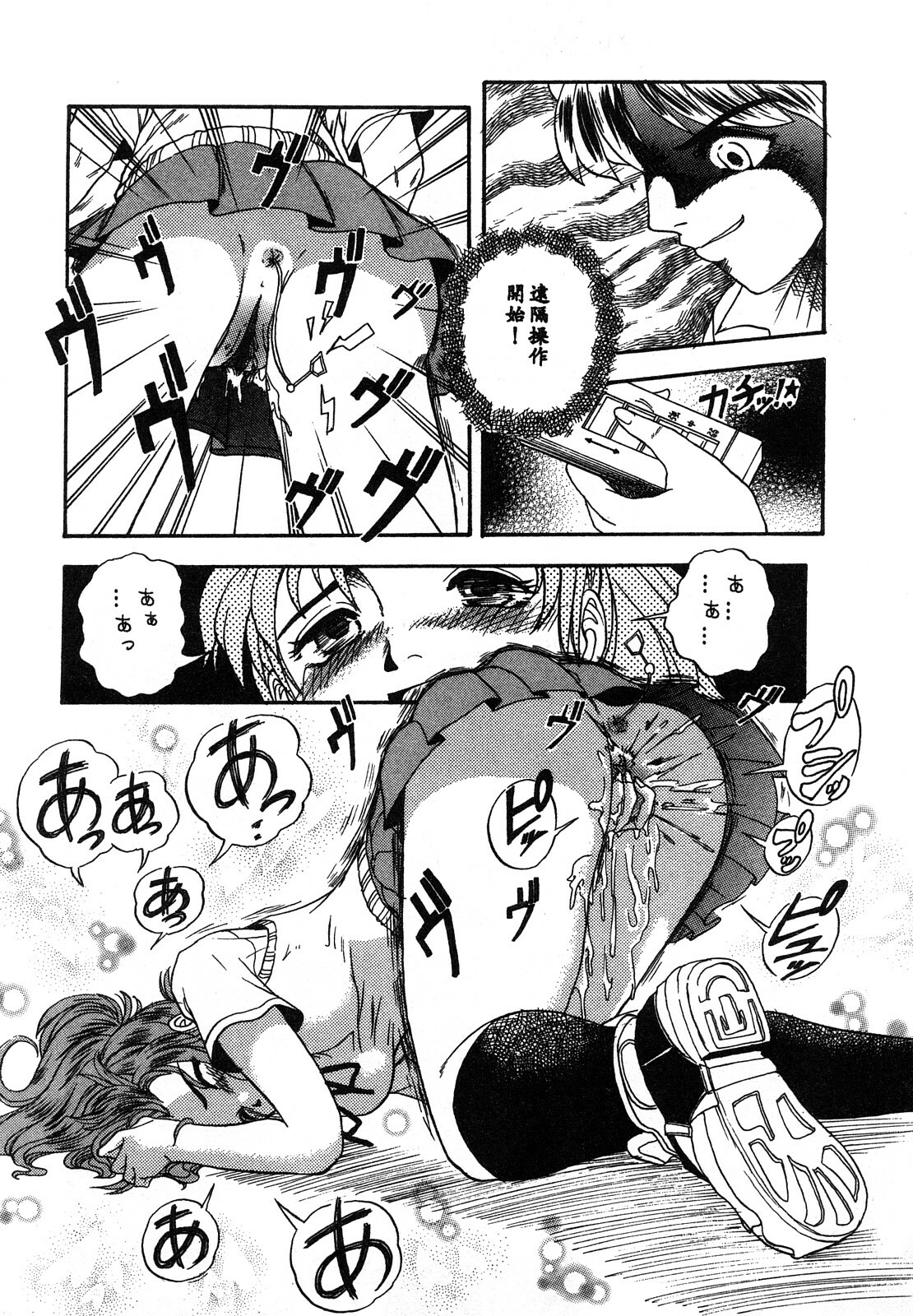 [Hattori Shinobu] Eroi Tenkousei page 173 full