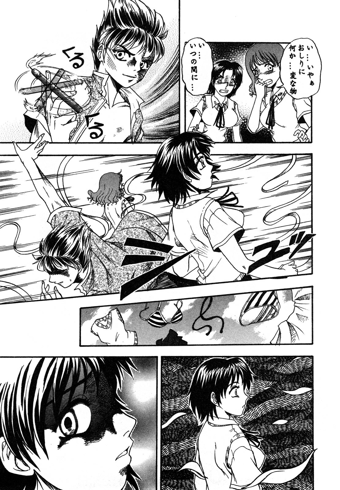 [Hattori Shinobu] Eroi Tenkousei page 174 full
