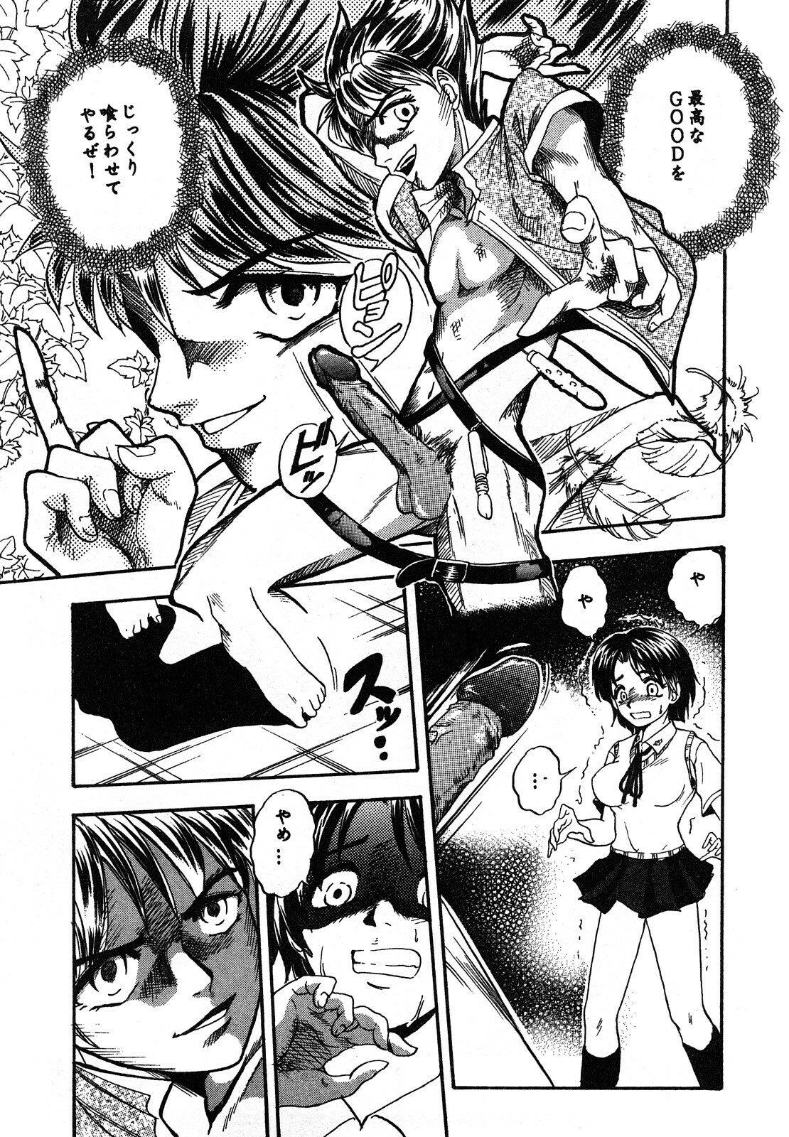 [Hattori Shinobu] Eroi Tenkousei page 176 full