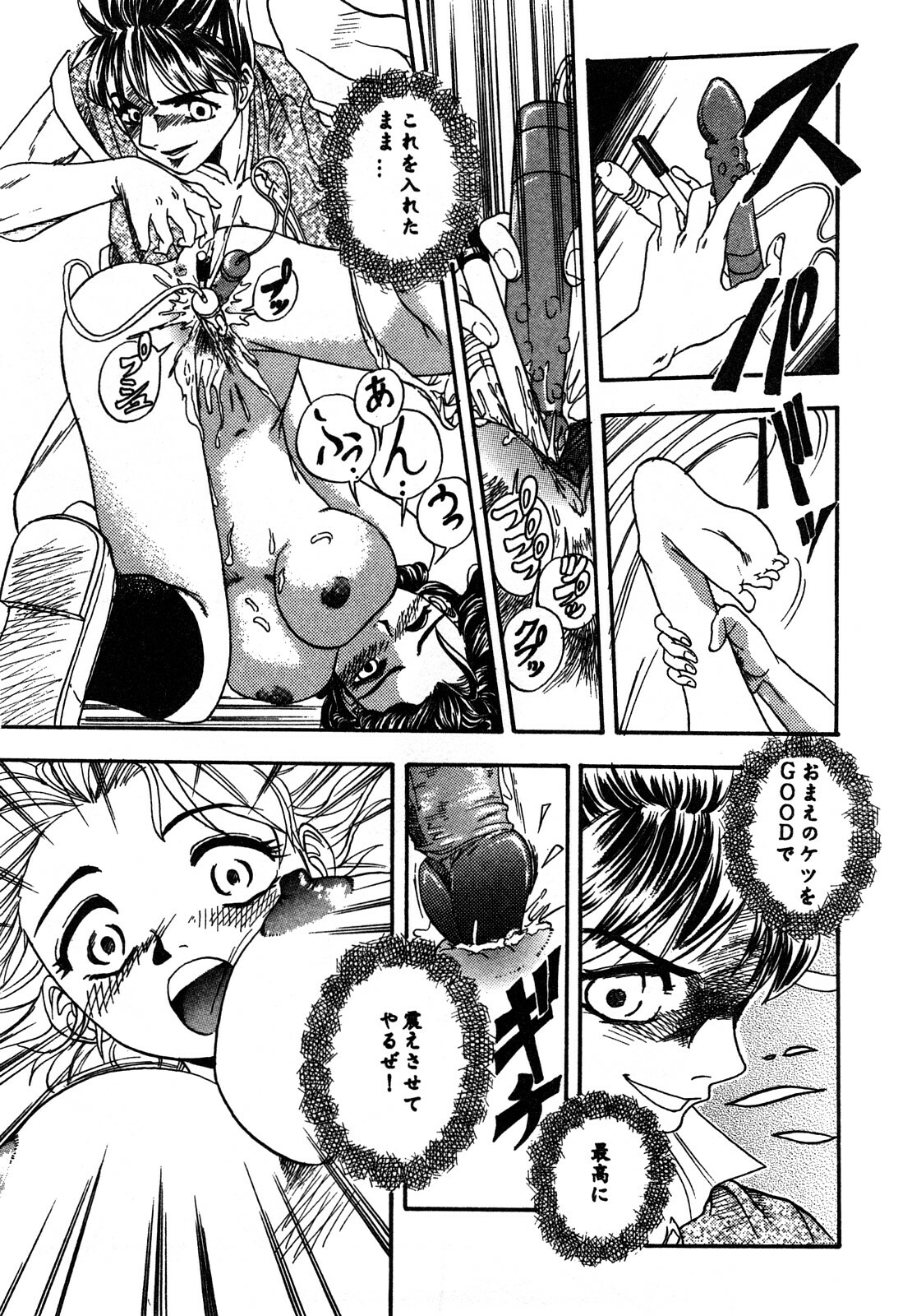 [Hattori Shinobu] Eroi Tenkousei page 178 full