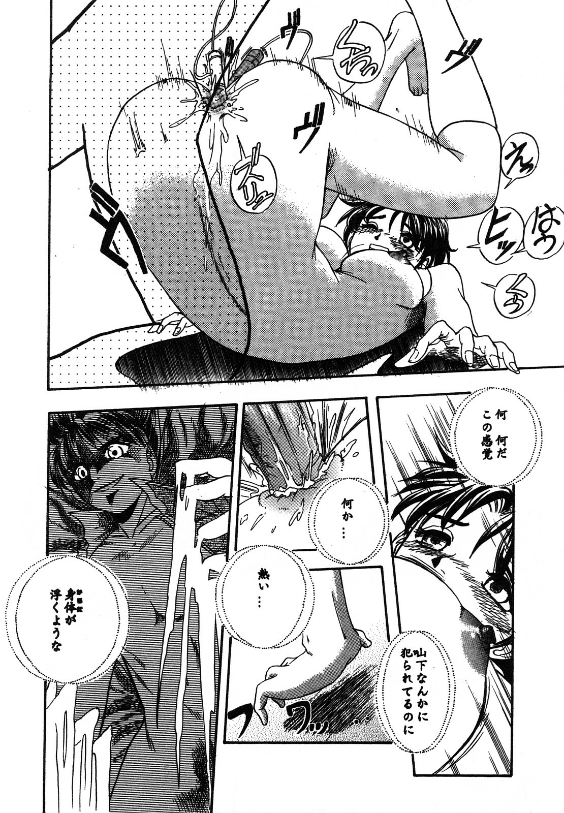 [Hattori Shinobu] Eroi Tenkousei page 179 full