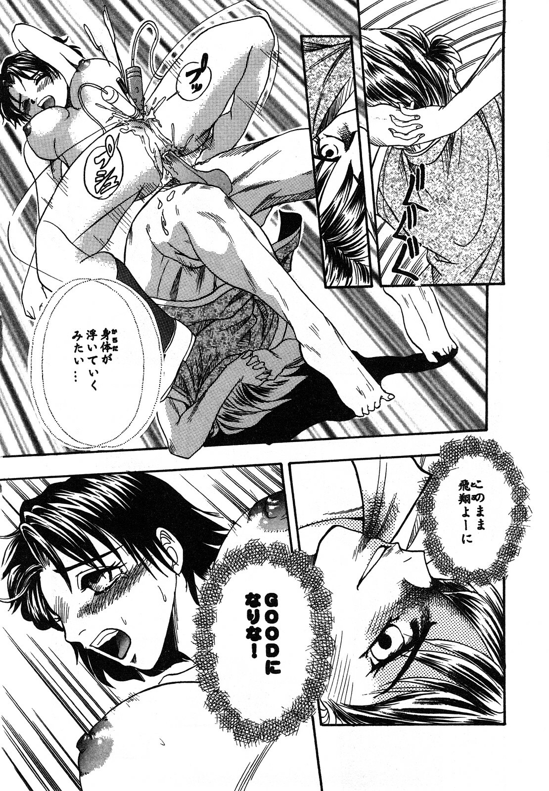 [Hattori Shinobu] Eroi Tenkousei page 180 full