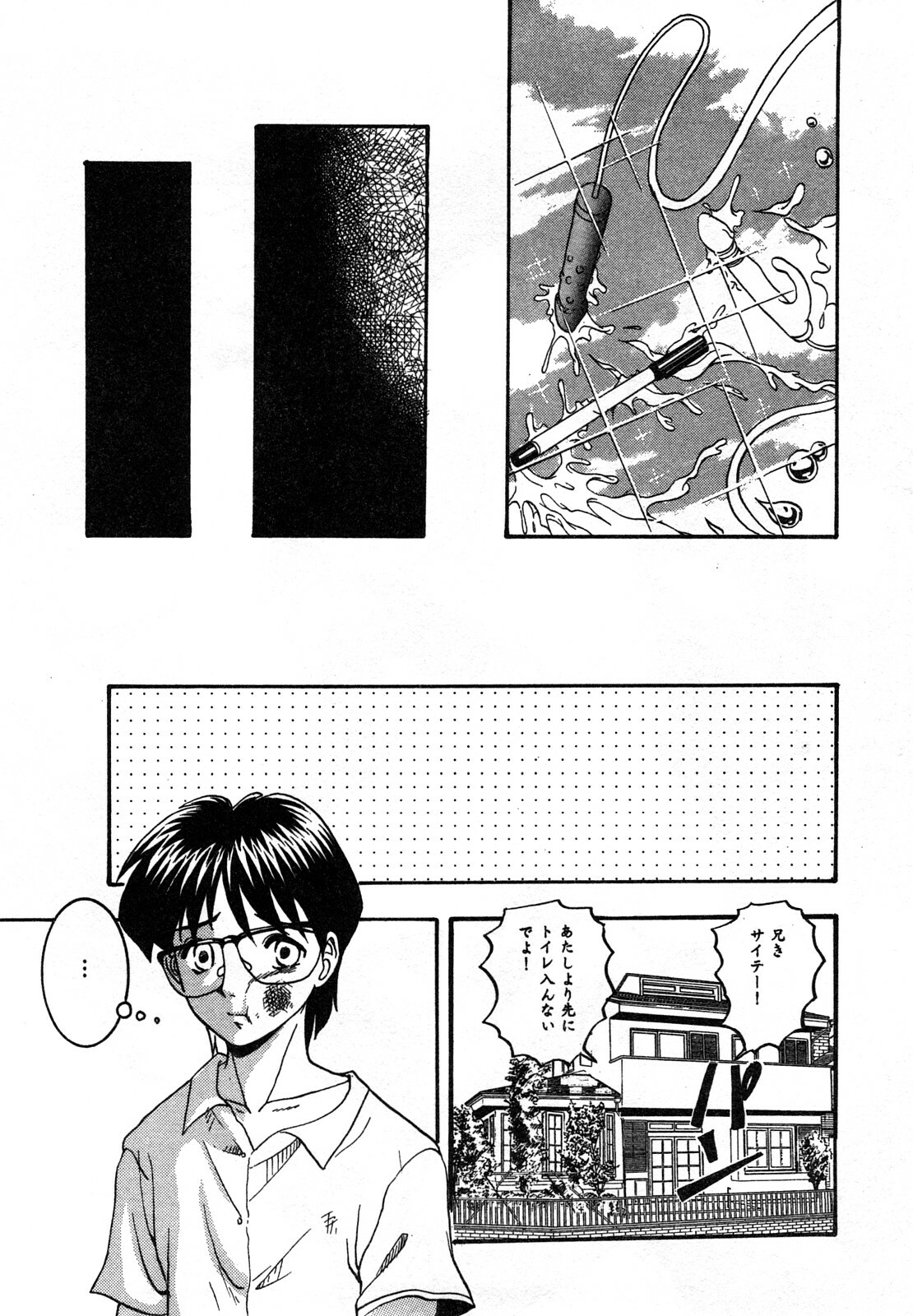 [Hattori Shinobu] Eroi Tenkousei page 182 full