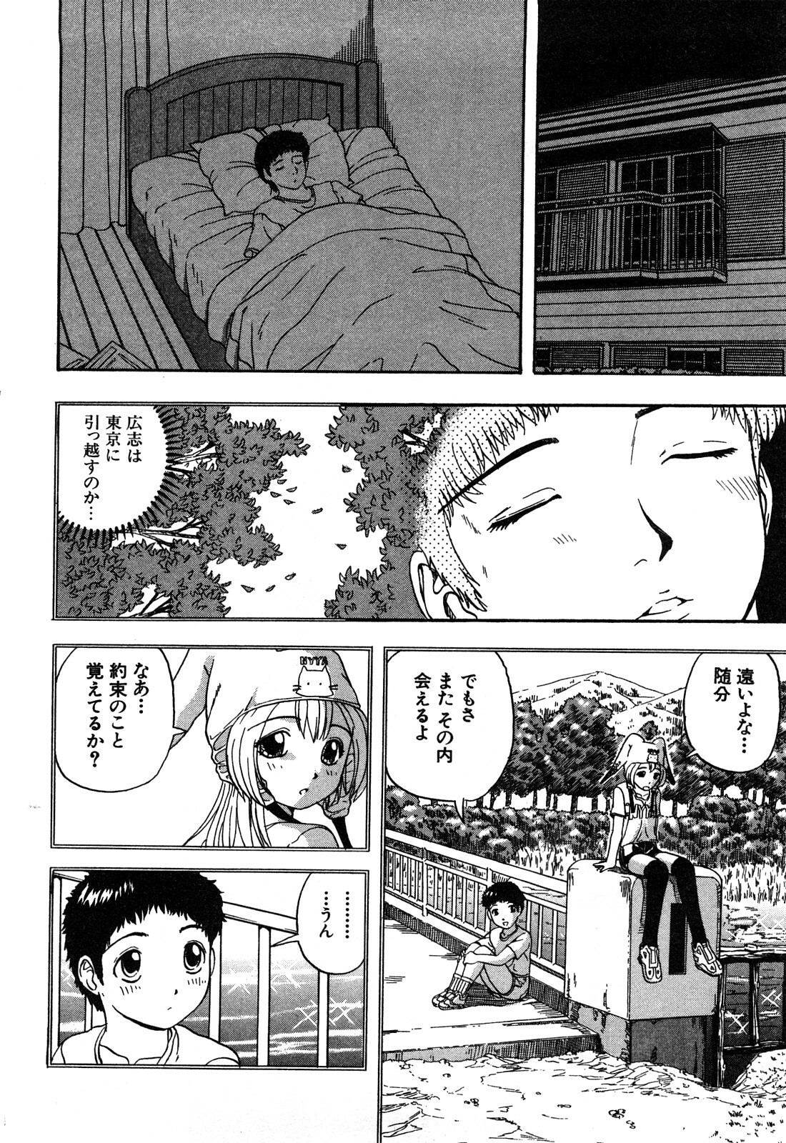 [Hattori Shinobu] Eroi Tenkousei page 58 full
