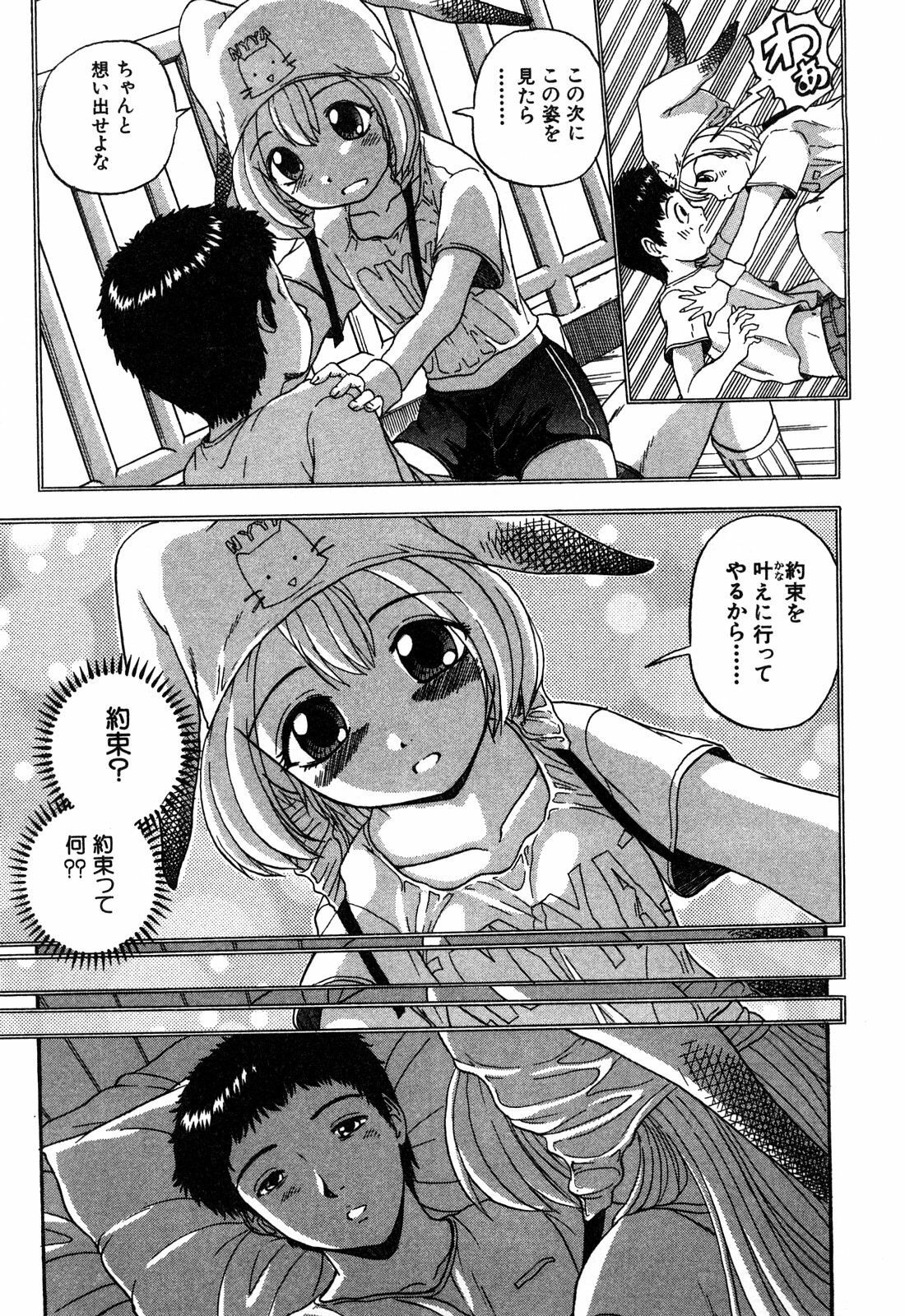 [Hattori Shinobu] Eroi Tenkousei page 59 full