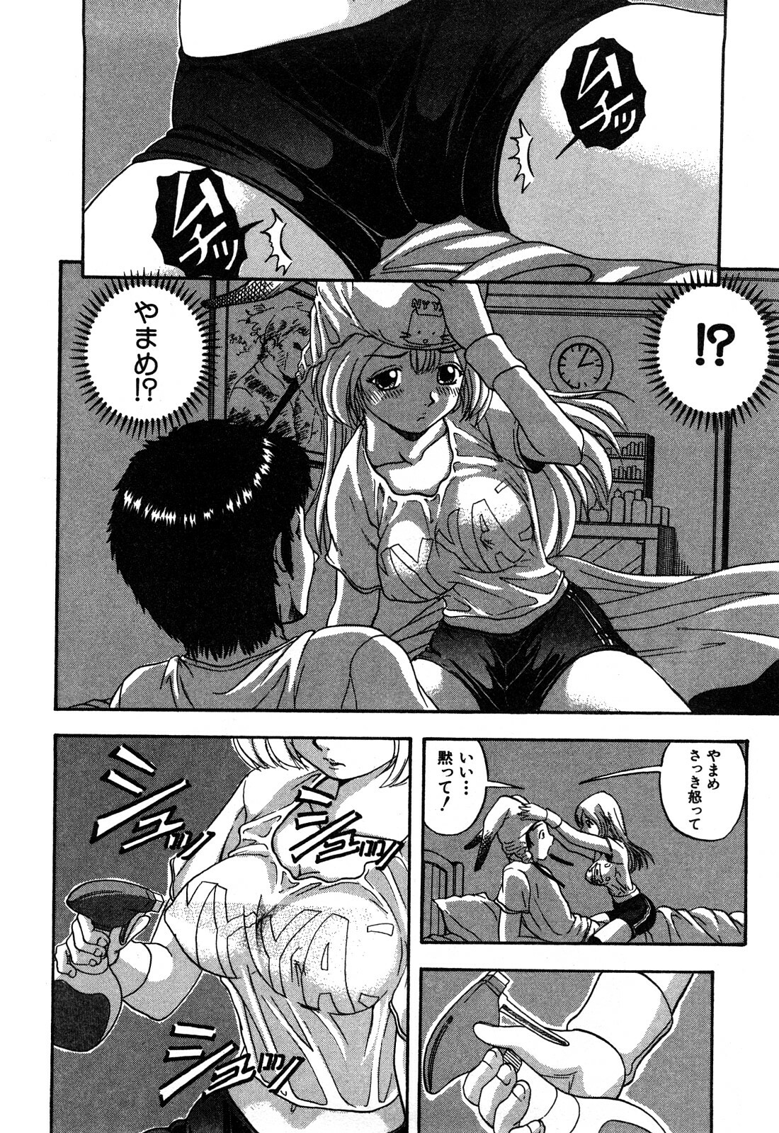 [Hattori Shinobu] Eroi Tenkousei page 60 full