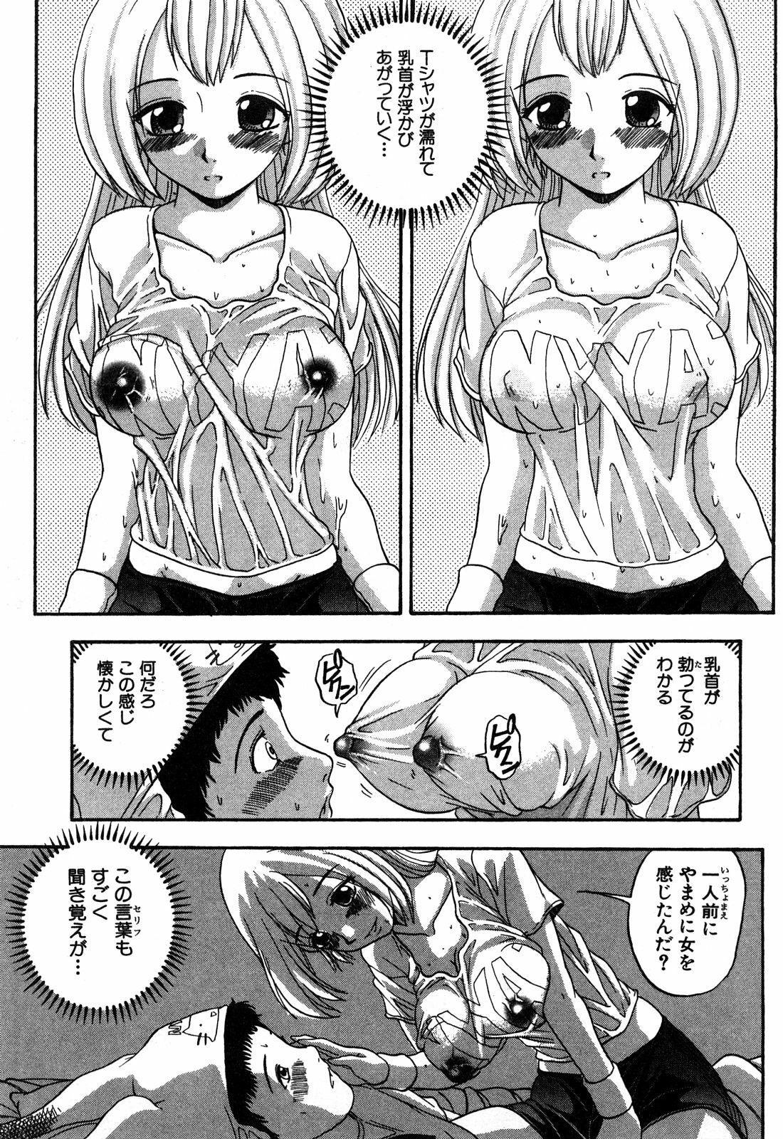 [Hattori Shinobu] Eroi Tenkousei page 61 full