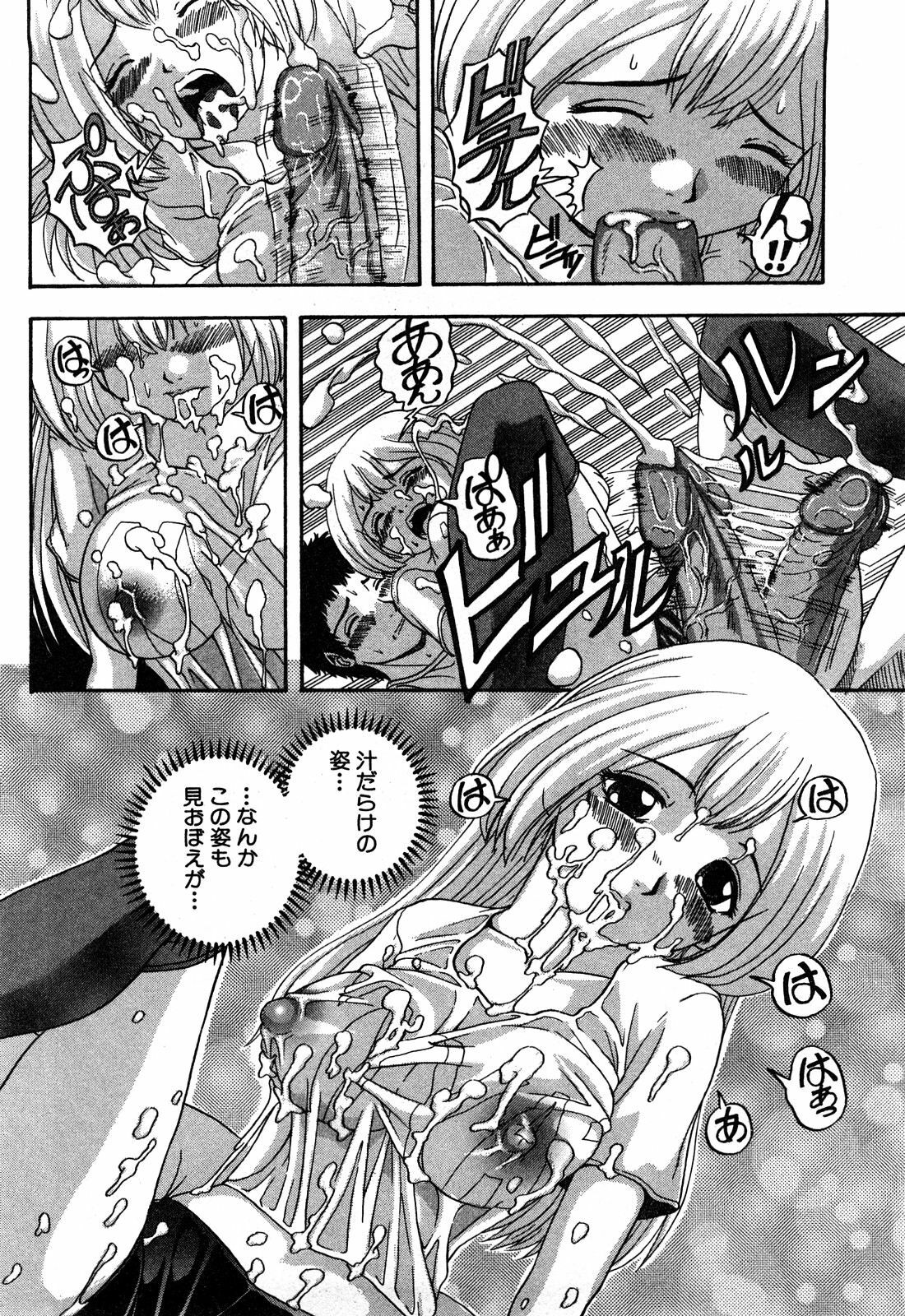 [Hattori Shinobu] Eroi Tenkousei page 64 full