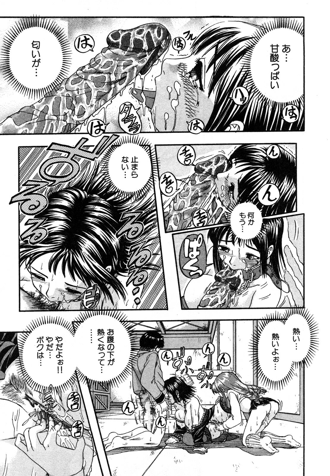 [Hattori Shinobu] Eroi Tenkousei page 93 full