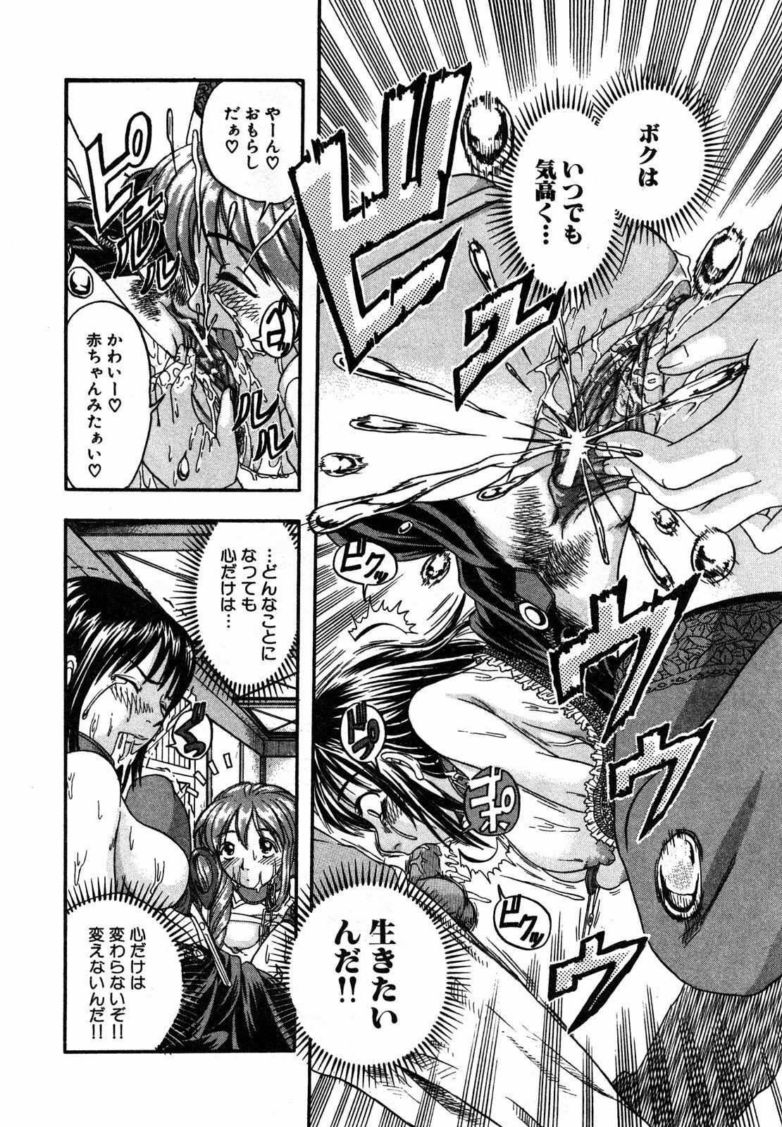 [Hattori Shinobu] Eroi Tenkousei page 94 full