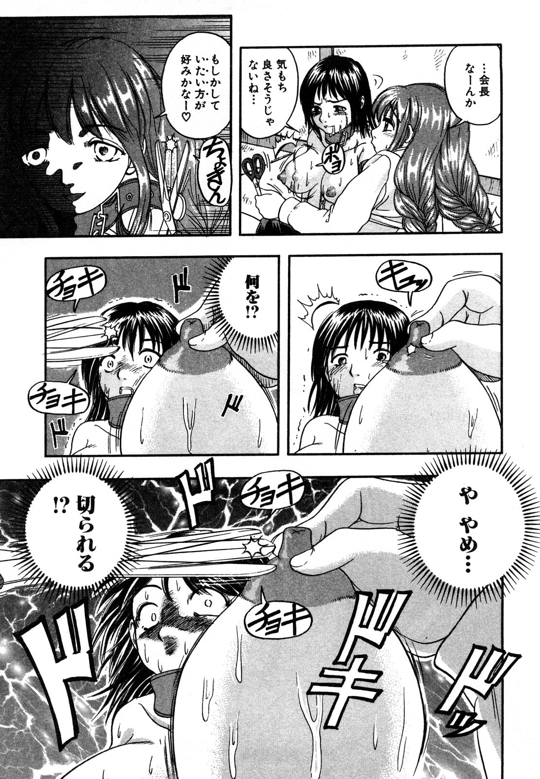 [Hattori Shinobu] Eroi Tenkousei page 95 full
