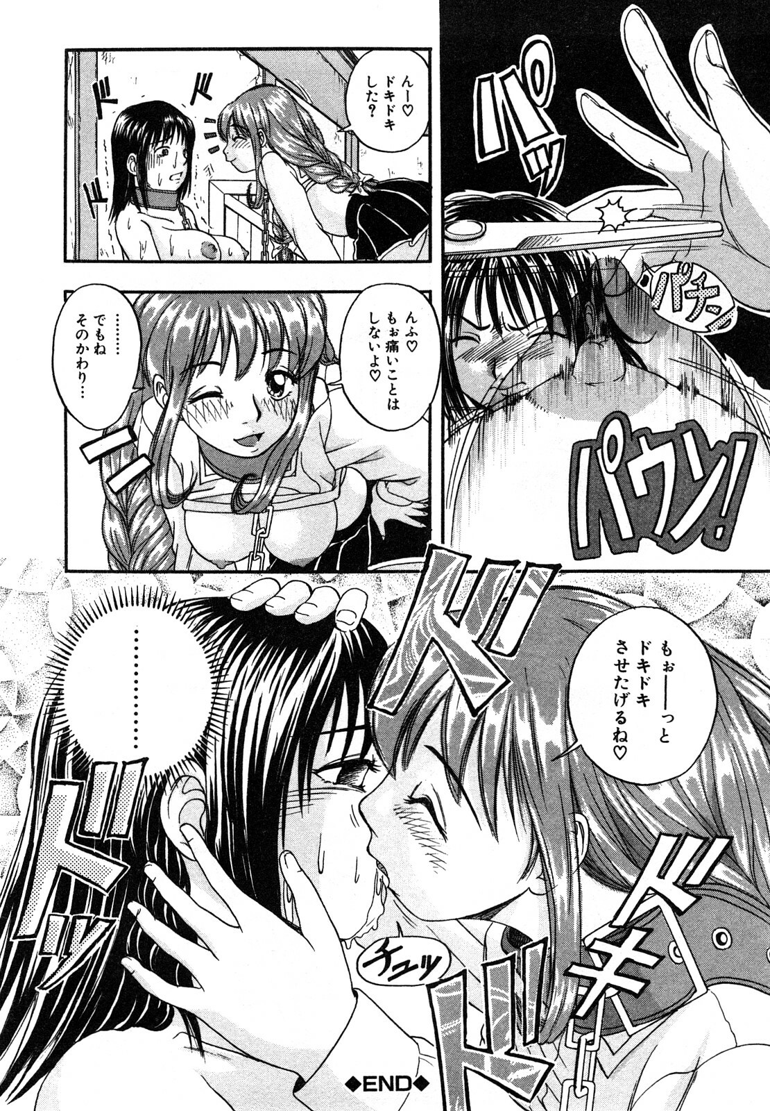 [Hattori Shinobu] Eroi Tenkousei page 96 full
