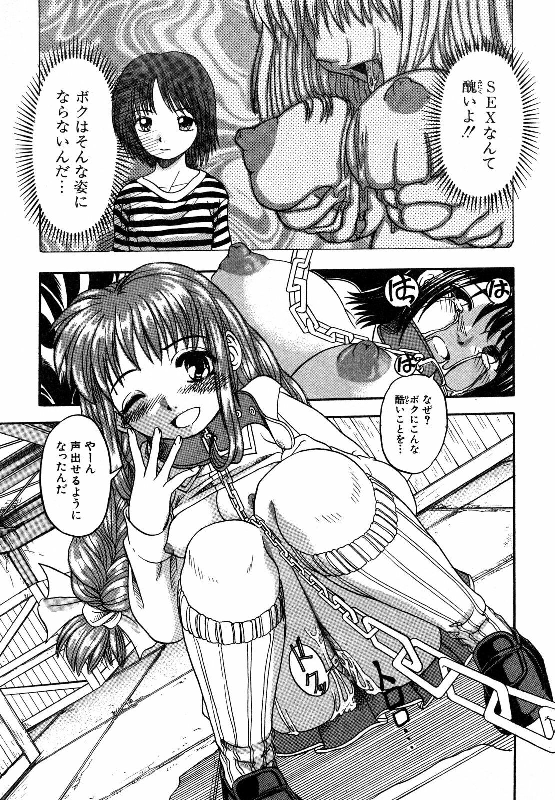 [Hattori Shinobu] Eroi Tenkousei page 97 full