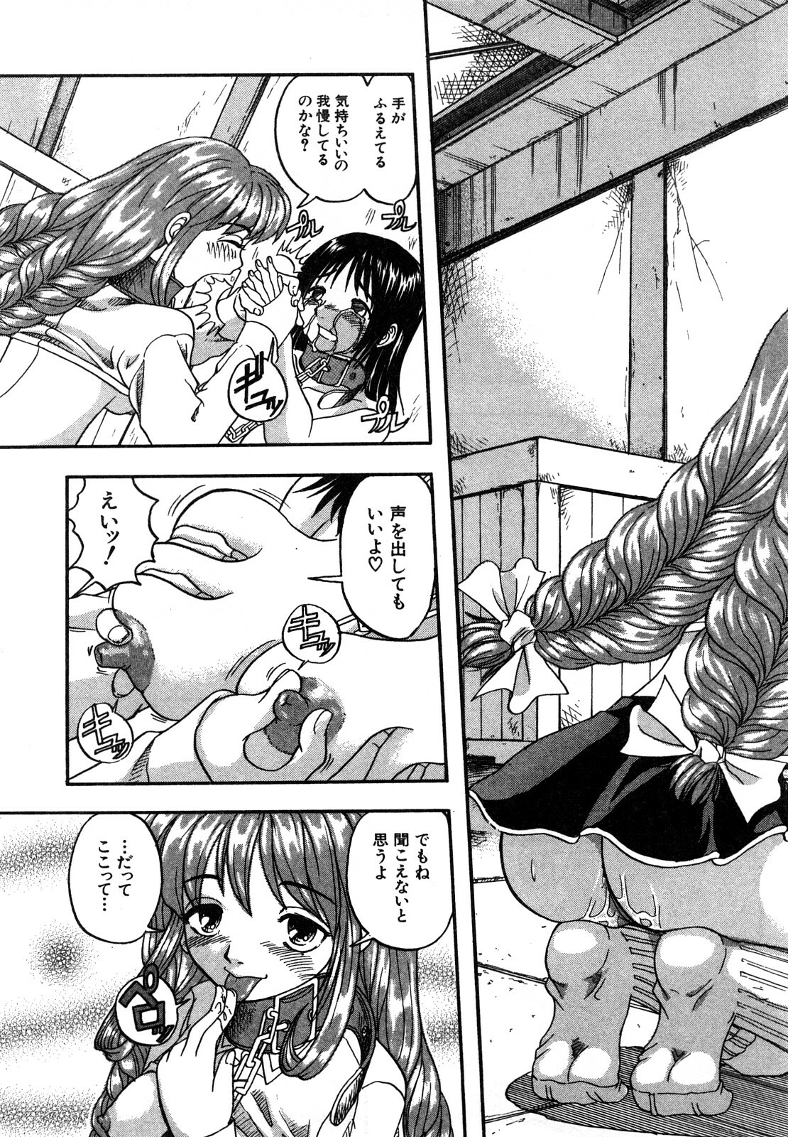 [Hattori Shinobu] Eroi Tenkousei page 99 full