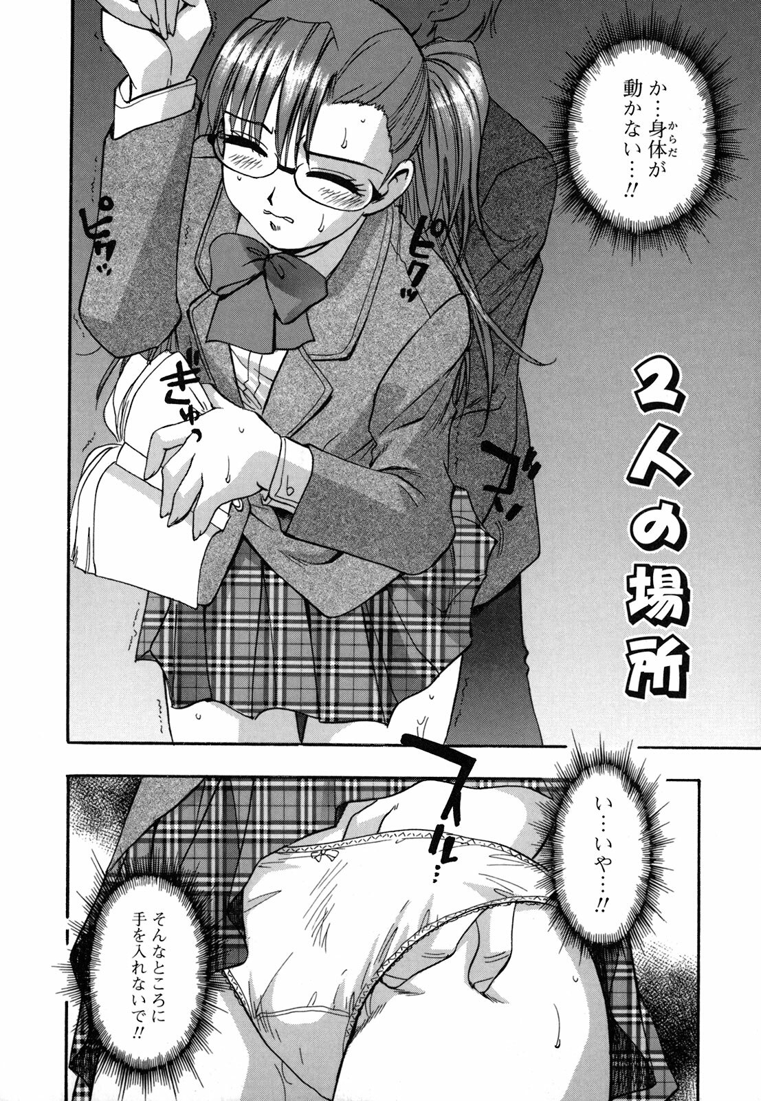 [Kirara Moe] Shinseikoui page 127 full