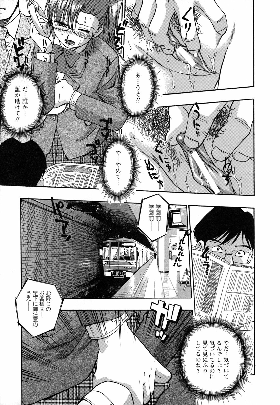 [Kirara Moe] Shinseikoui page 128 full