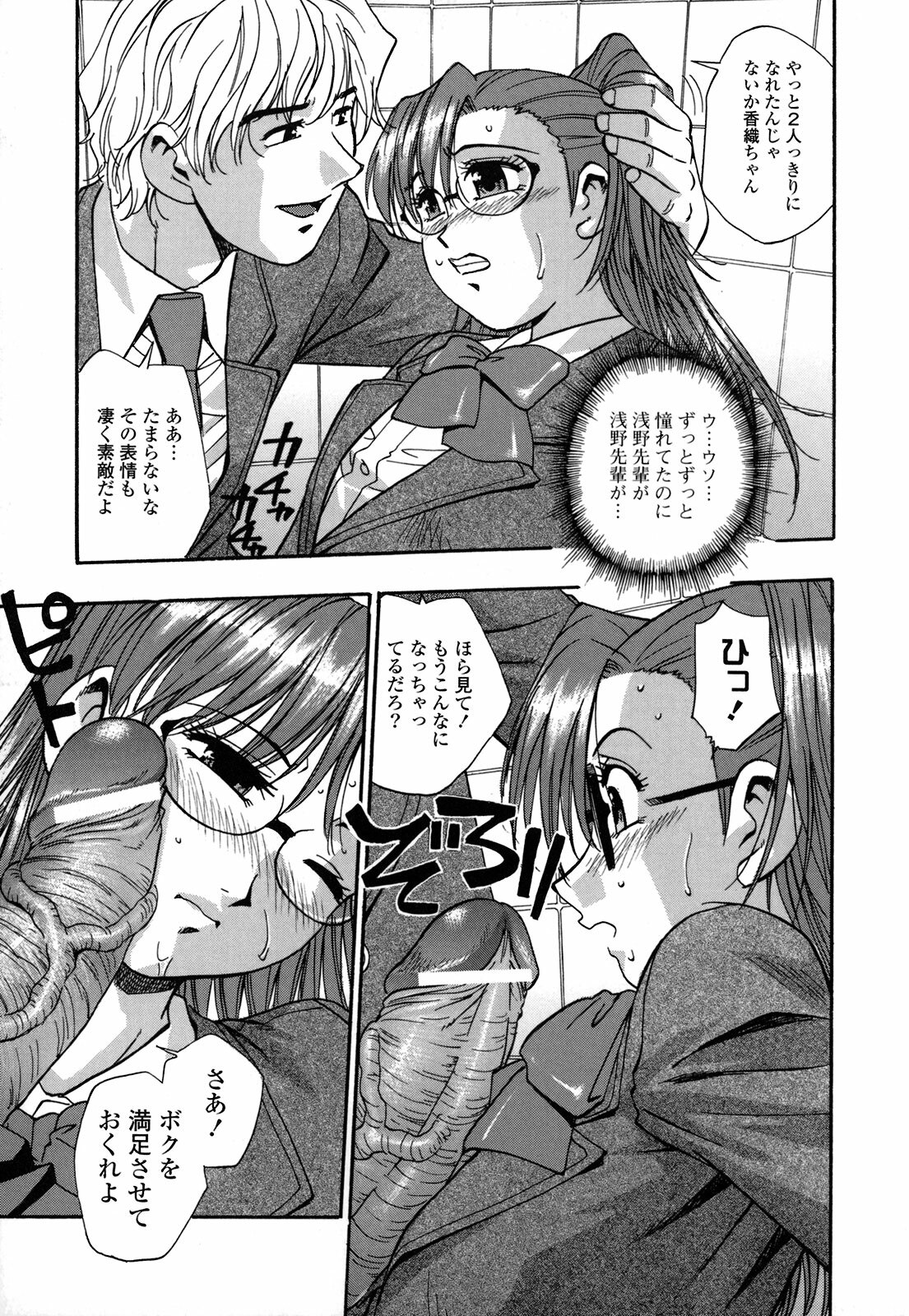 [Kirara Moe] Shinseikoui page 132 full