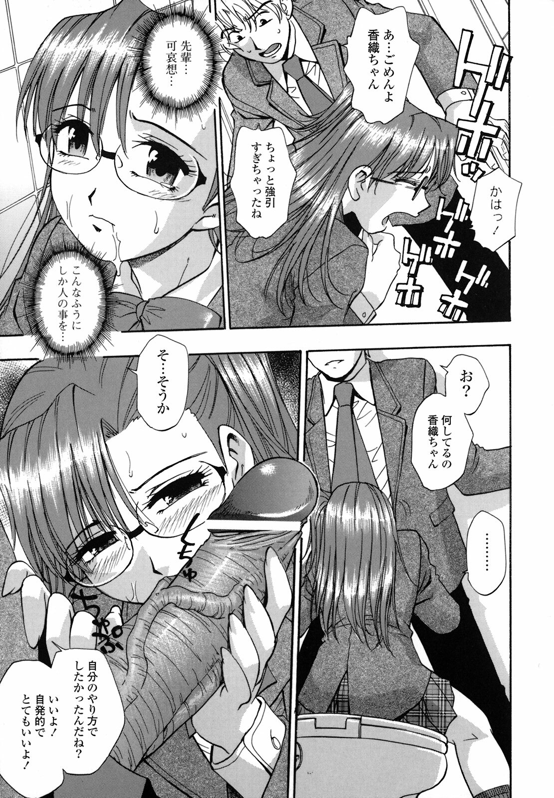 [Kirara Moe] Shinseikoui page 134 full