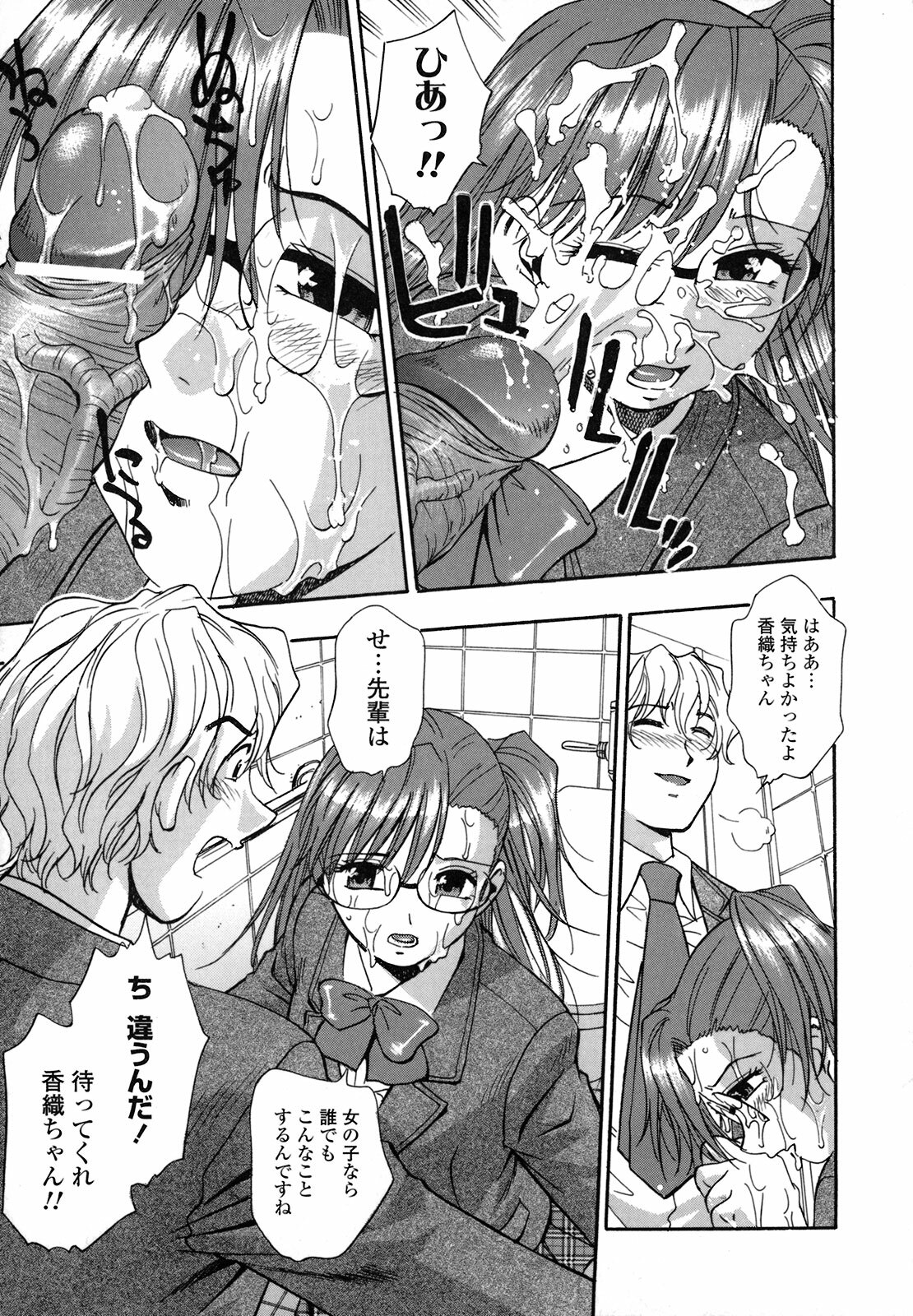 [Kirara Moe] Shinseikoui page 136 full