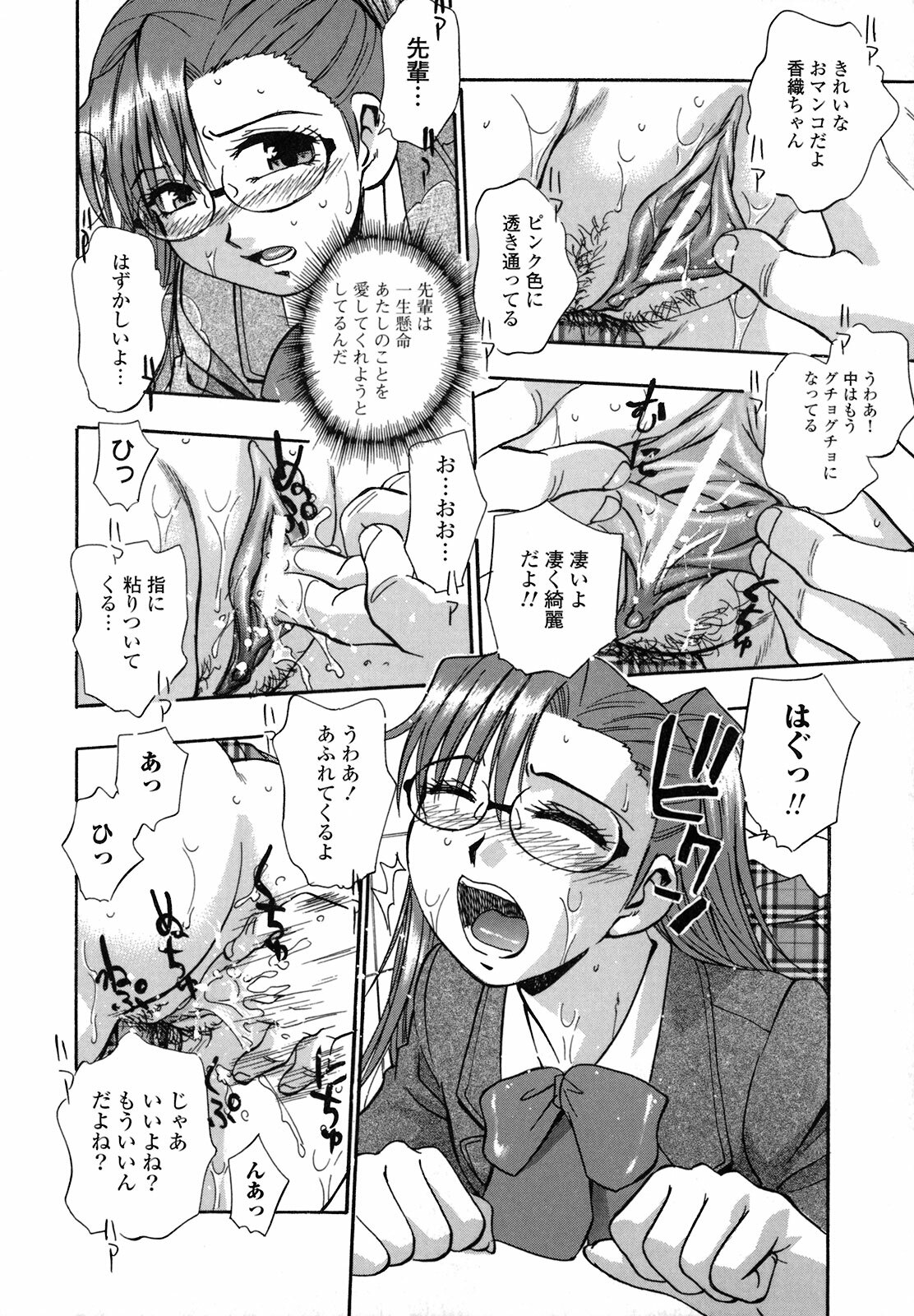 [Kirara Moe] Shinseikoui page 139 full