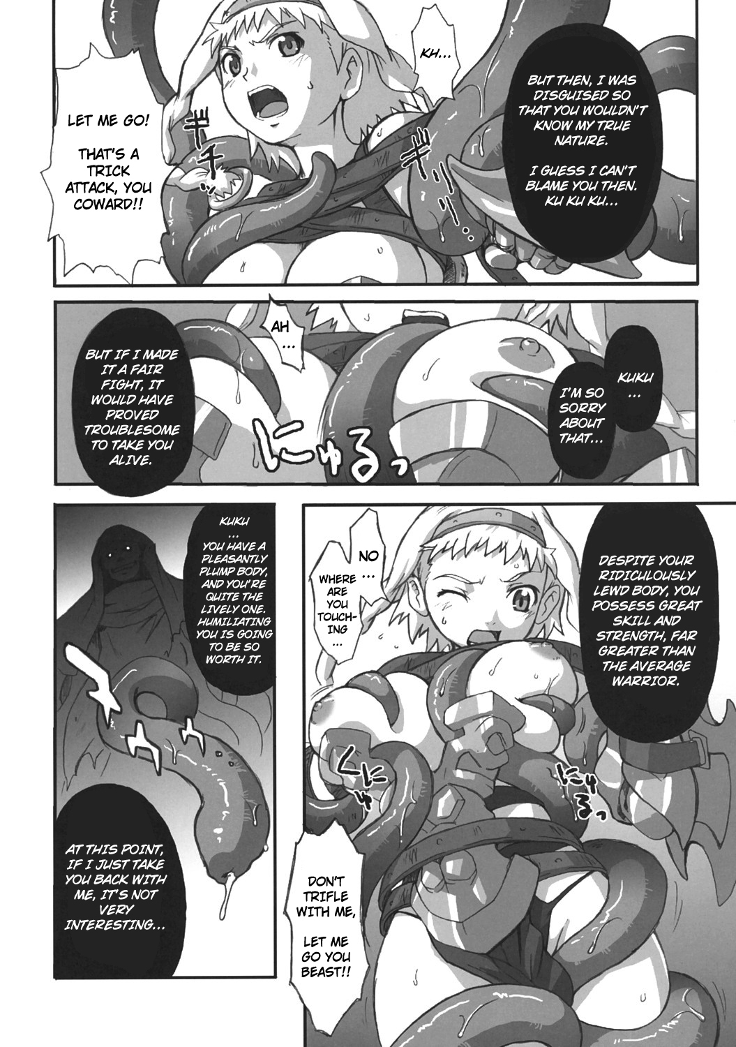 (C70) [Genki no mizu no wakutokoro (Funamushi, Kumacchi)] Konjiki Gusha | Golden Fool (Makai Senki Disgaea 2, Queen's Blade) [English] page 11 full
