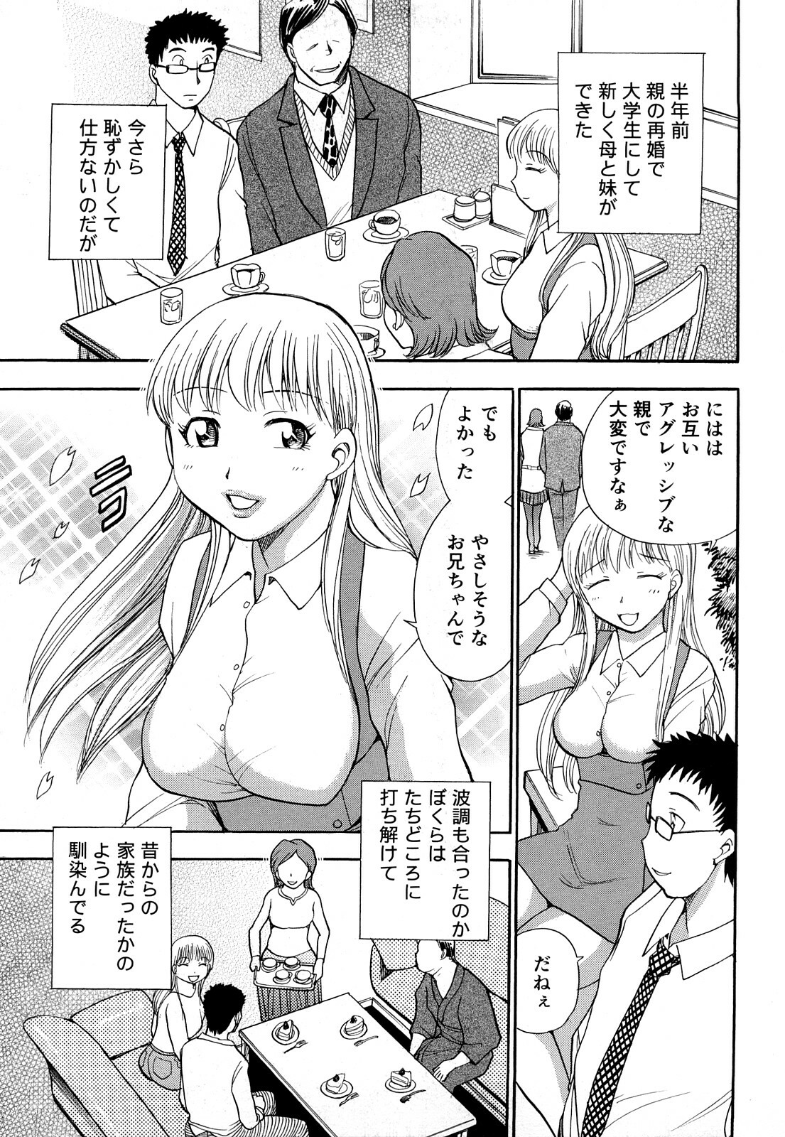 [Chiba Dirou] Kaikan! Oneesan page 86 full