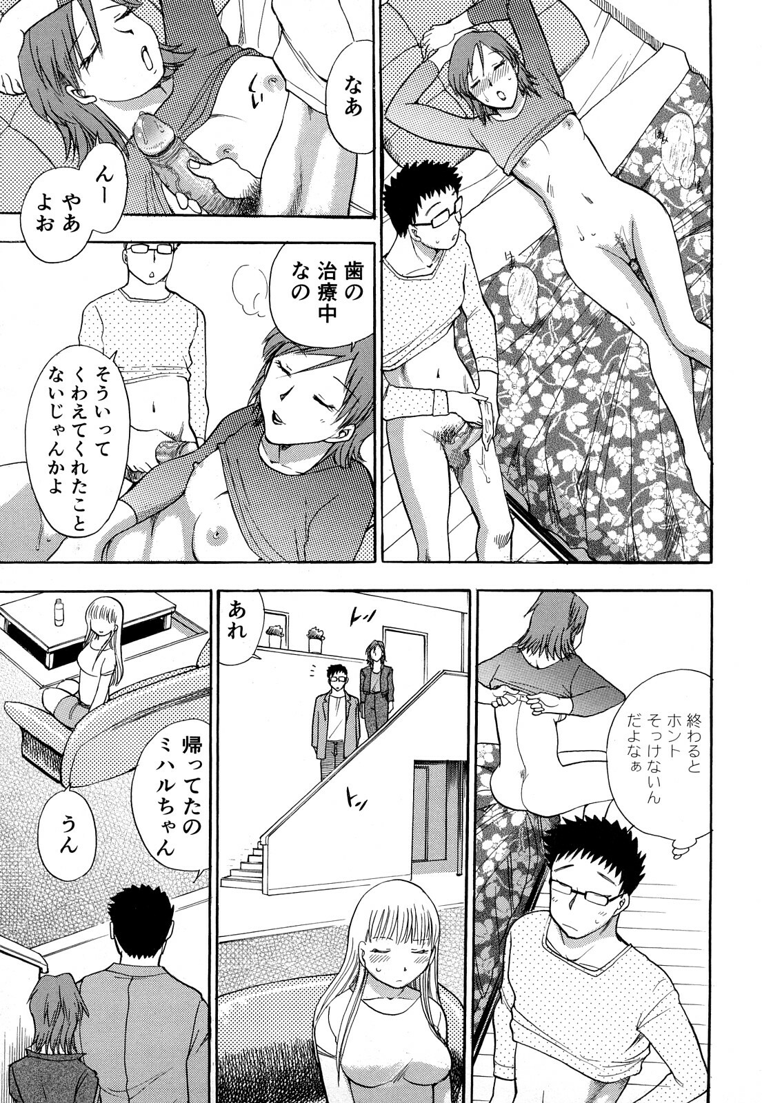 [Chiba Dirou] Kaikan! Oneesan page 90 full