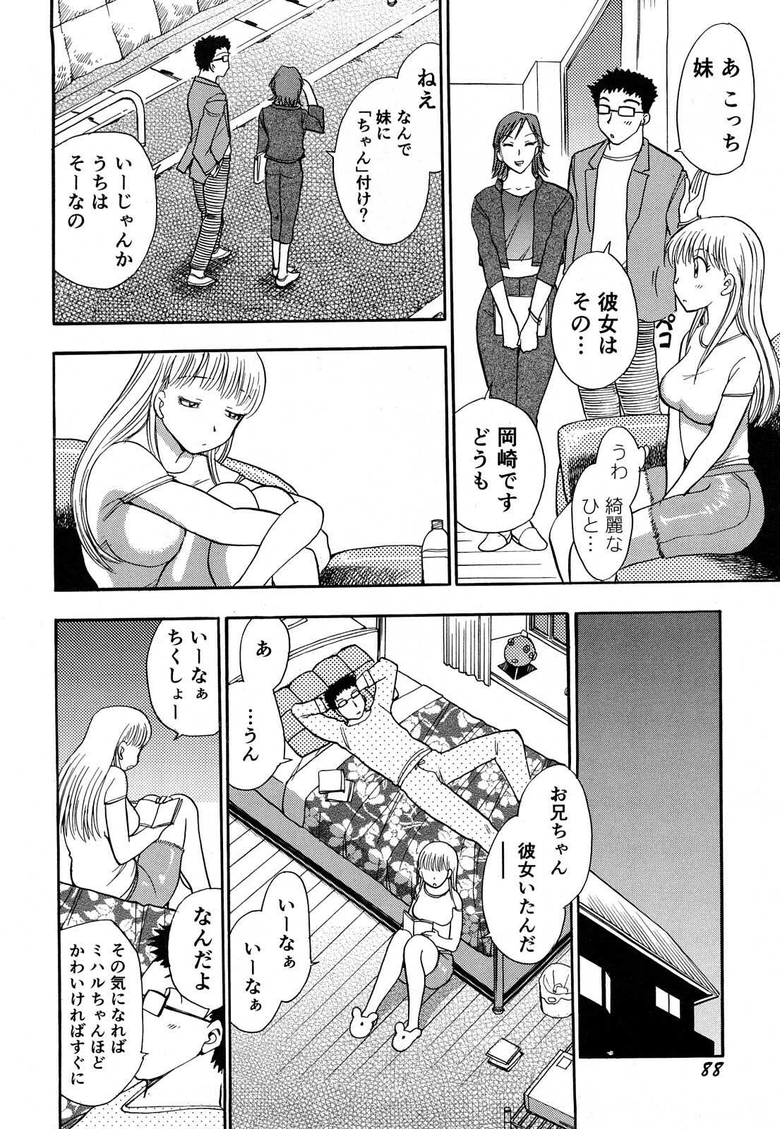[Chiba Dirou] Kaikan! Oneesan page 91 full