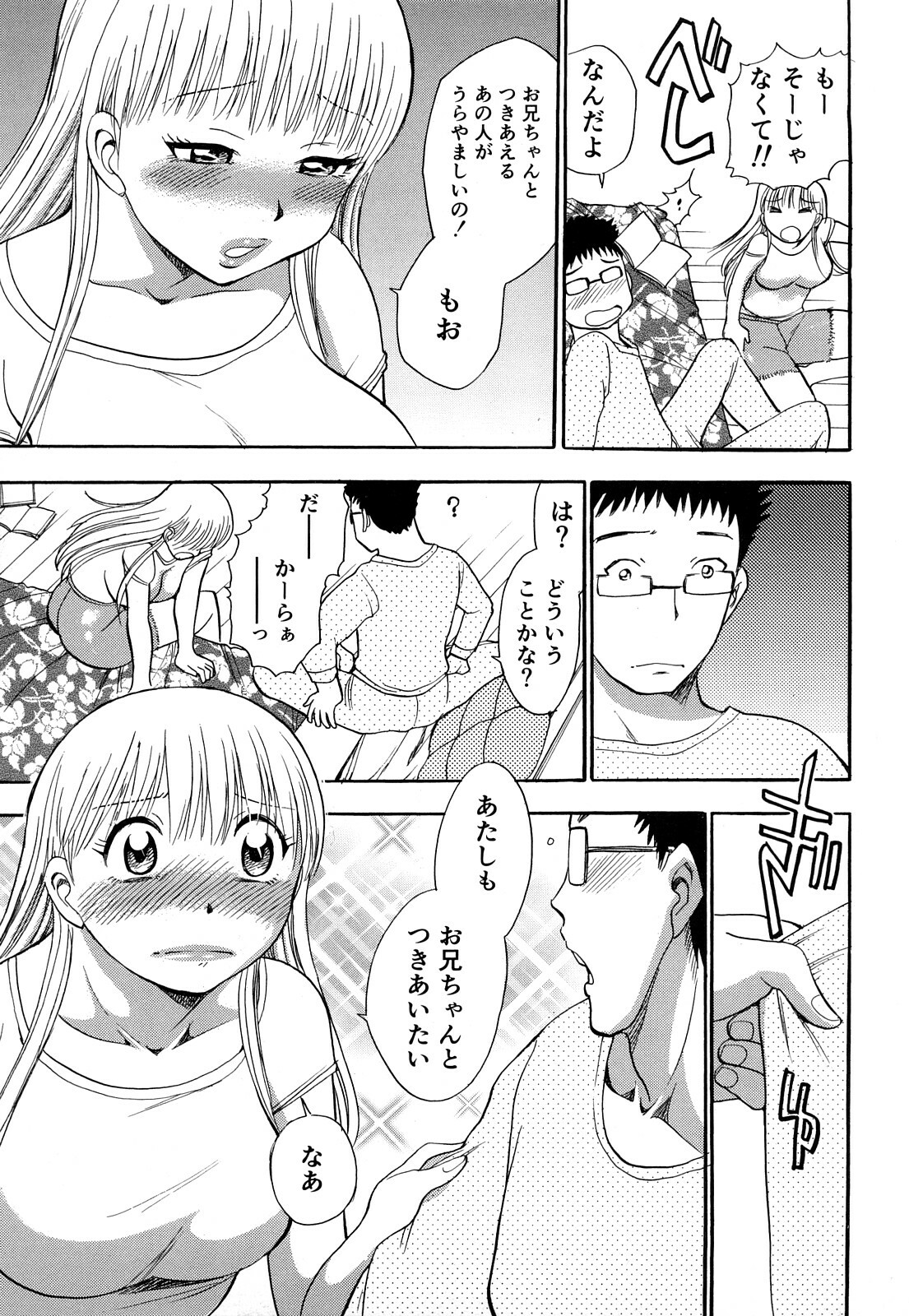 [Chiba Dirou] Kaikan! Oneesan page 92 full