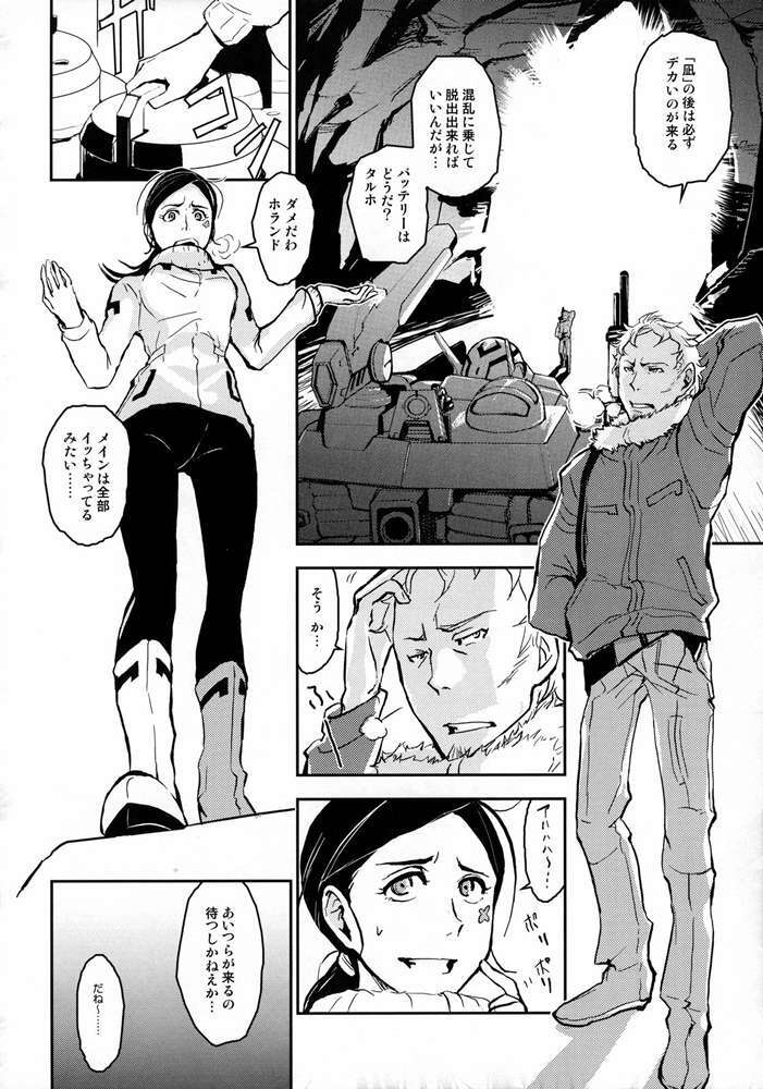 (PONTE-PRESS) [Nanashiki (Nanase Masato)] TRA-PAR SNOW (Eureka 7) page 3 full