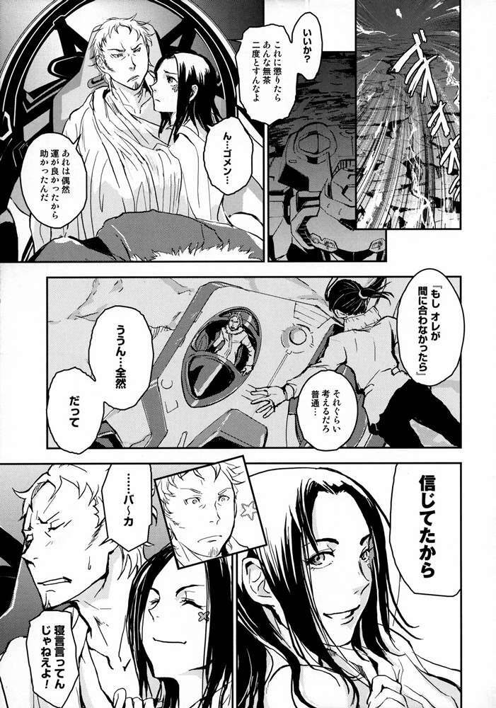 (PONTE-PRESS) [Nanashiki (Nanase Masato)] TRA-PAR SNOW (Eureka 7) page 4 full