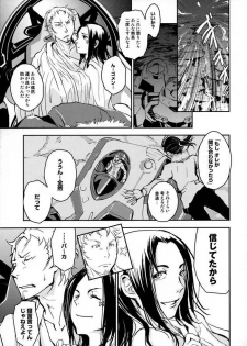 (PONTE-PRESS) [Nanashiki (Nanase Masato)] TRA-PAR SNOW (Eureka 7) - page 4