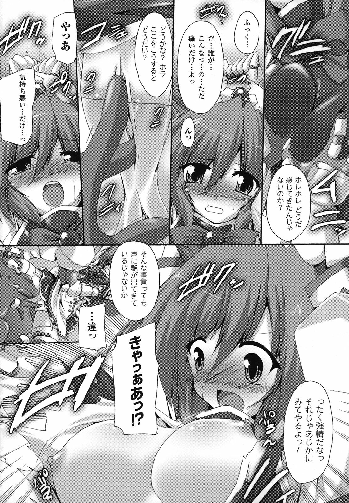 [Anthology] Nakadashi Haramase Anthology Comic page 13 full