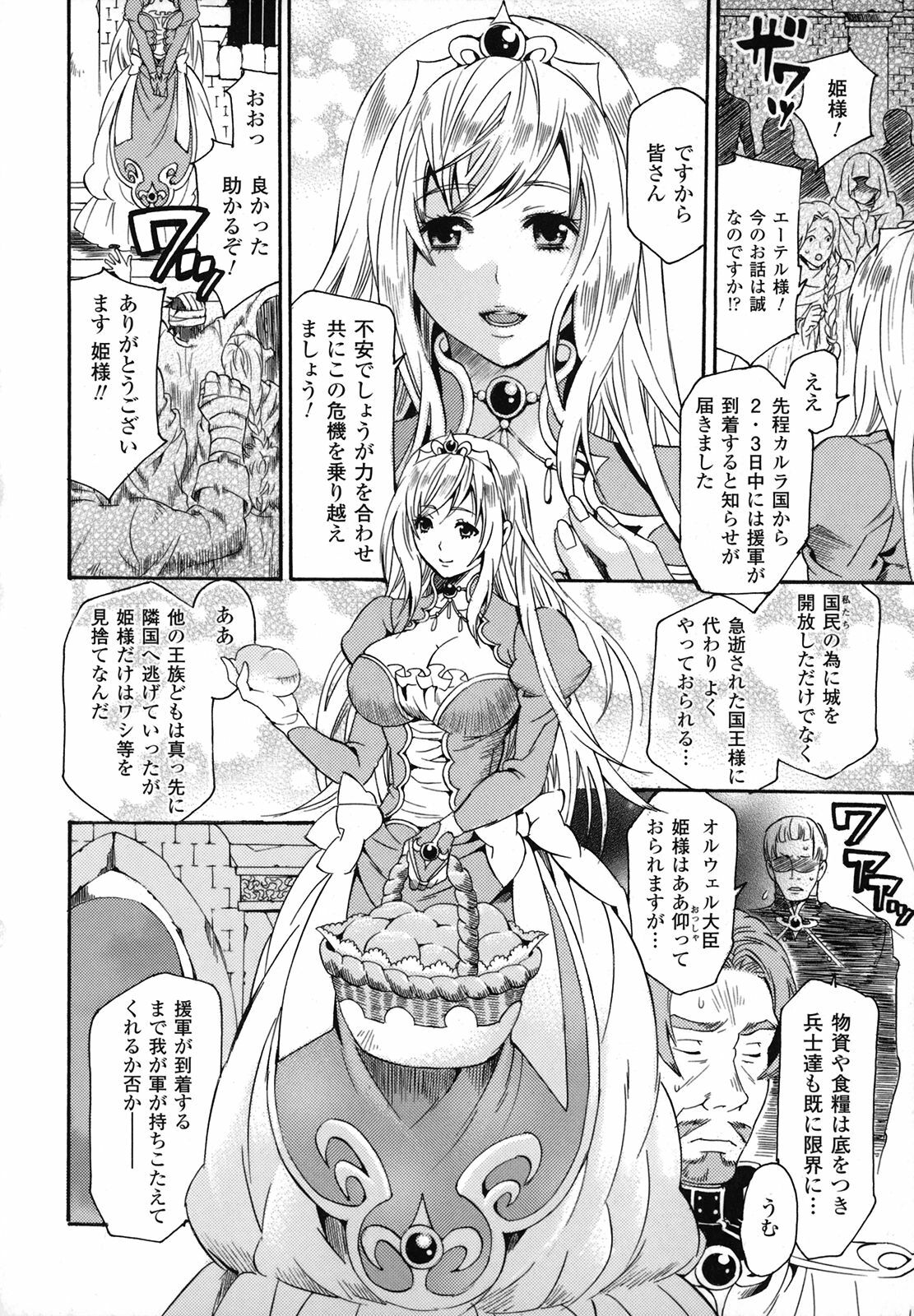 [Anthology] Nakadashi Haramase Anthology Comic page 27 full