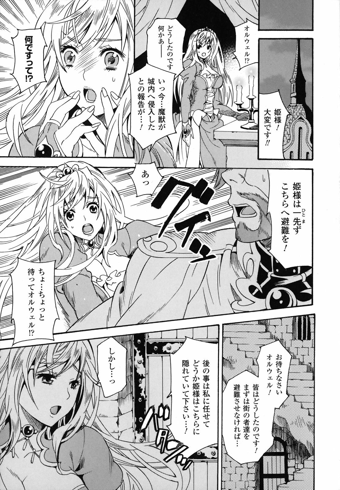 [Anthology] Nakadashi Haramase Anthology Comic page 28 full
