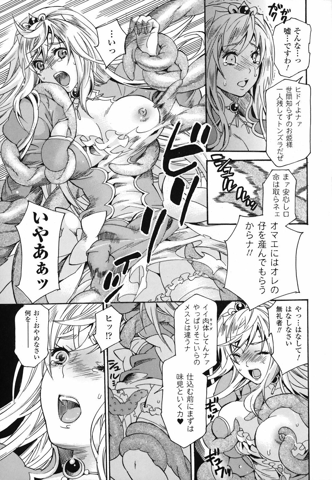 [Anthology] Nakadashi Haramase Anthology Comic page 30 full
