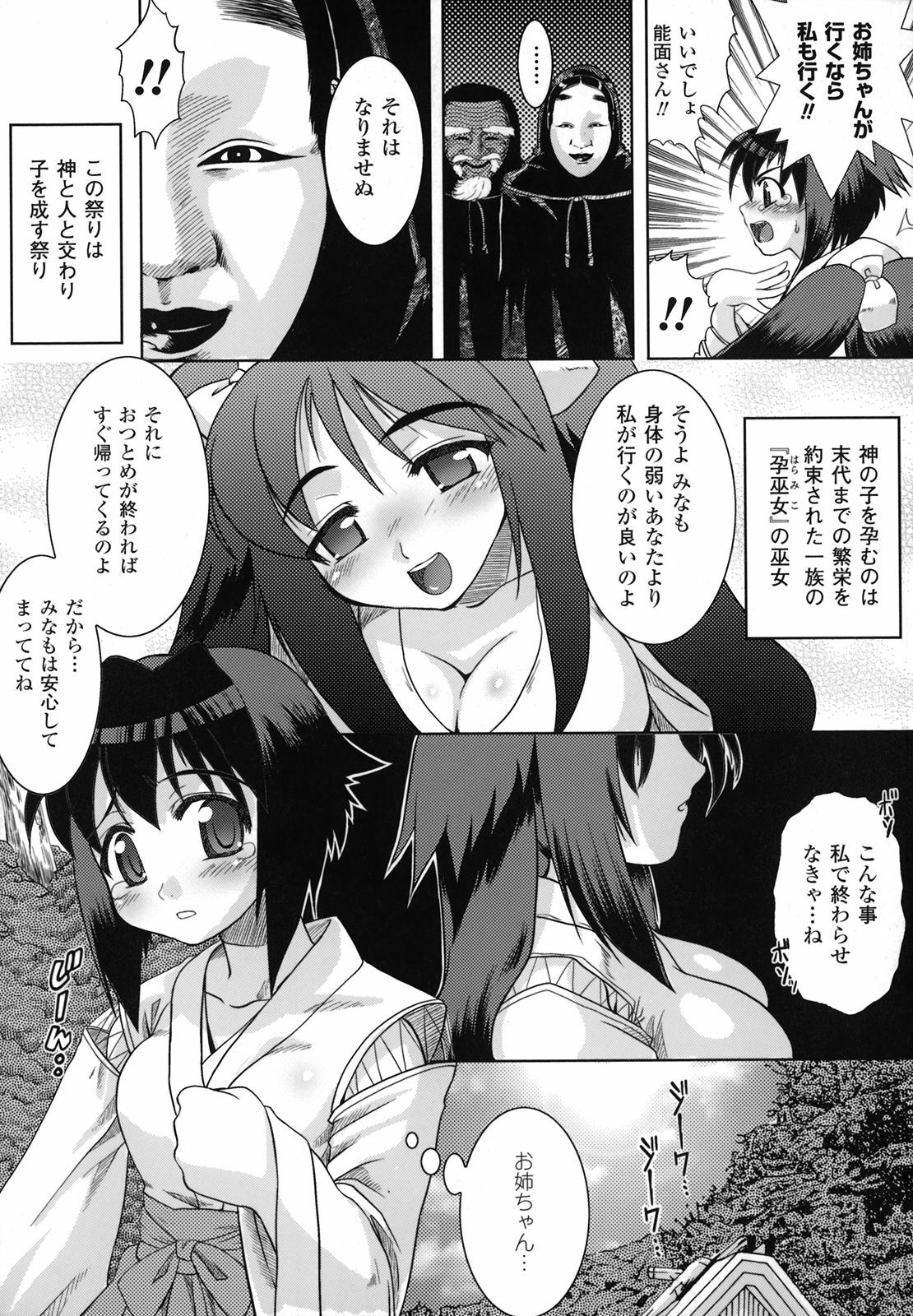 [Anthology] Nakadashi Haramase Anthology Comic page 46 full