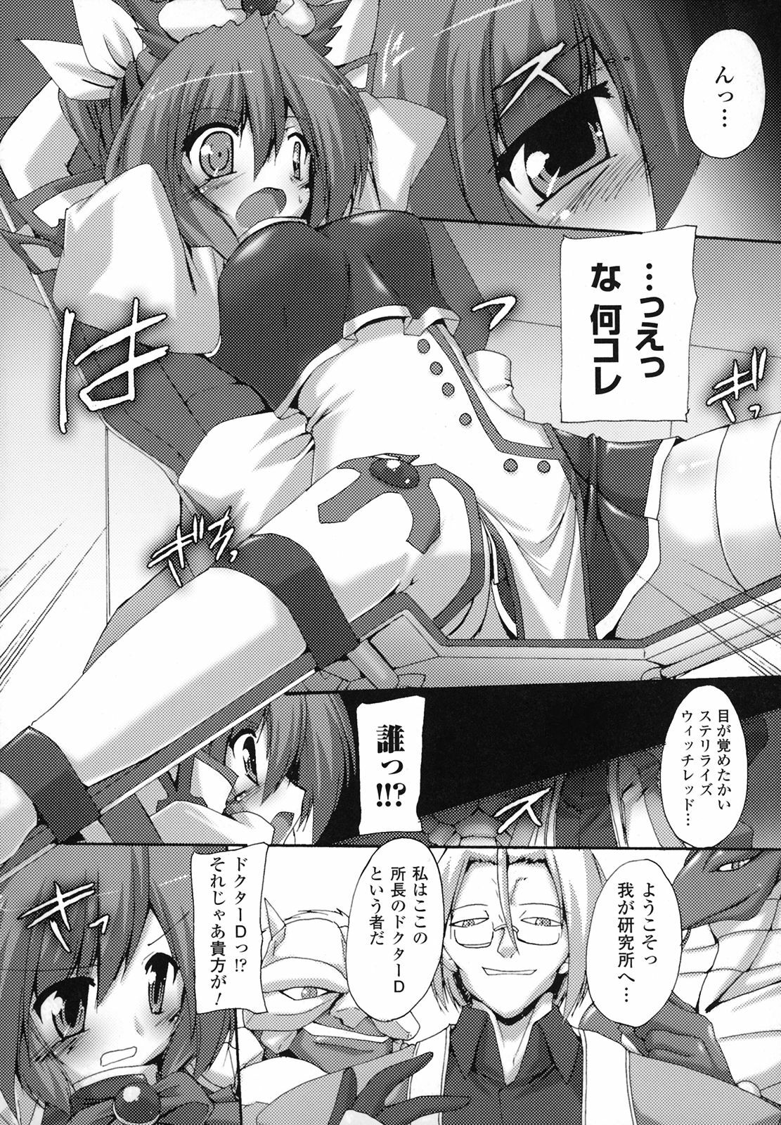 [Anthology] Nakadashi Haramase Anthology Comic page 9 full