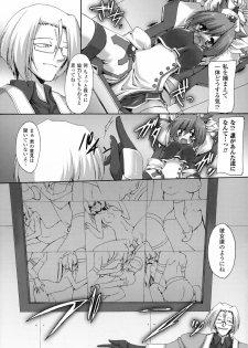 [Anthology] Nakadashi Haramase Anthology Comic - page 10