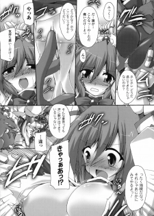 [Anthology] Nakadashi Haramase Anthology Comic - page 13