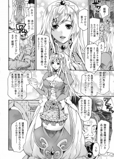 [Anthology] Nakadashi Haramase Anthology Comic - page 27