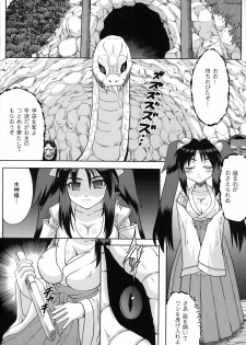 [Anthology] Nakadashi Haramase Anthology Comic - page 47